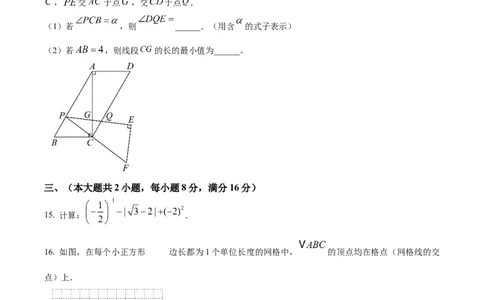 精品解析：安徽省宿州市泗县2024-2025学年九年级下学期第一次模考数学试卷（原卷版）_2025年安徽省中考模拟试卷数学_2025年安徽数学一模卷62份