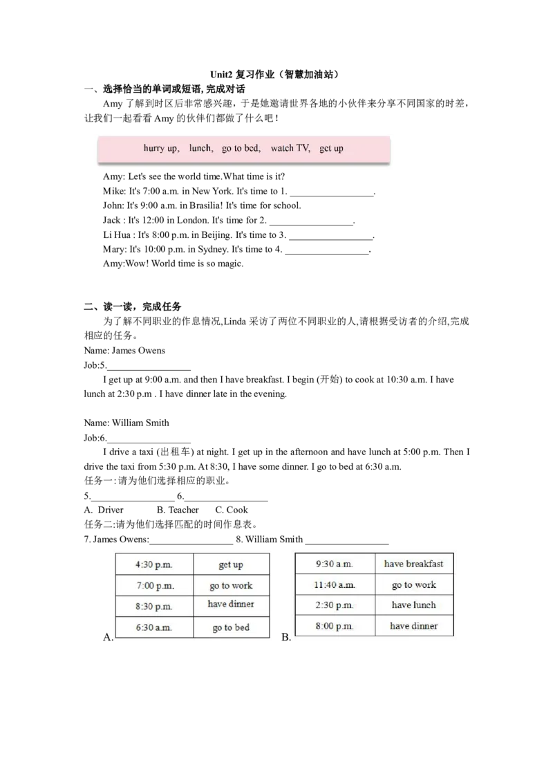 小学英语（人教版）四年级下册Unit2复习作业-智慧加油站13135906_26春四年级上下册人教版_四上英语合集人教版PEP英语四年级上册新教材（教学视频+课件+动画+音频+练习+教案）