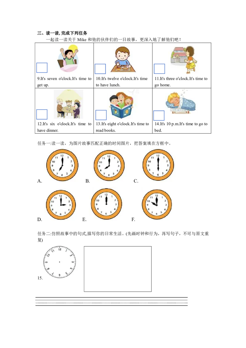 小学英语（人教版）四年级下册Unit2复习作业-智慧加油站13135906_26春四年级上下册人教版_四上英语合集人教版PEP英语四年级上册新教材（教学视频+课件+动画+音频+练习+教案）