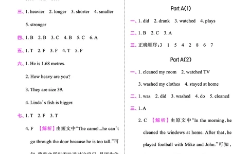 创维新课堂&mdash;PEP六英下册（答案）_26春四年级上下册人教版_四上英语合集人教版PEP英语四年级上册新教材（教学视频+课件+动画+音频+练习+教案）_17练习资料_《创维新课堂》_PEP版