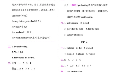 创维新课堂&mdash;PEP六英下册（答案）_26春四年级上下册人教版_四上英语合集人教版PEP英语四年级上册新教材（教学视频+课件+动画+音频+练习+教案）_17练习资料_《创维新课堂》_PEP版