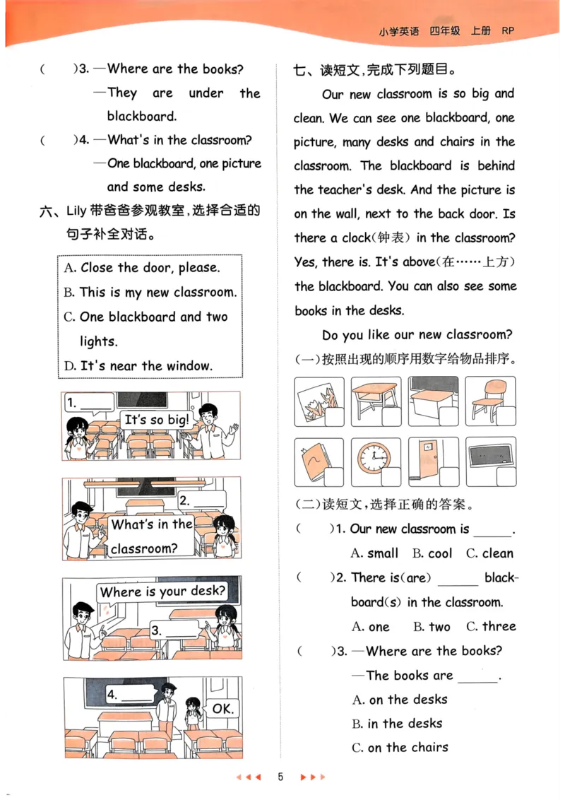 四年级英语上册人教PEP版24秋《53天天练》_26春四年级上下册人教版_四上英语合集人教版PEP英语四年级上册新教材（教学视频+课件+动画+音频+练习+教案）_17练习资料_《53天天练》