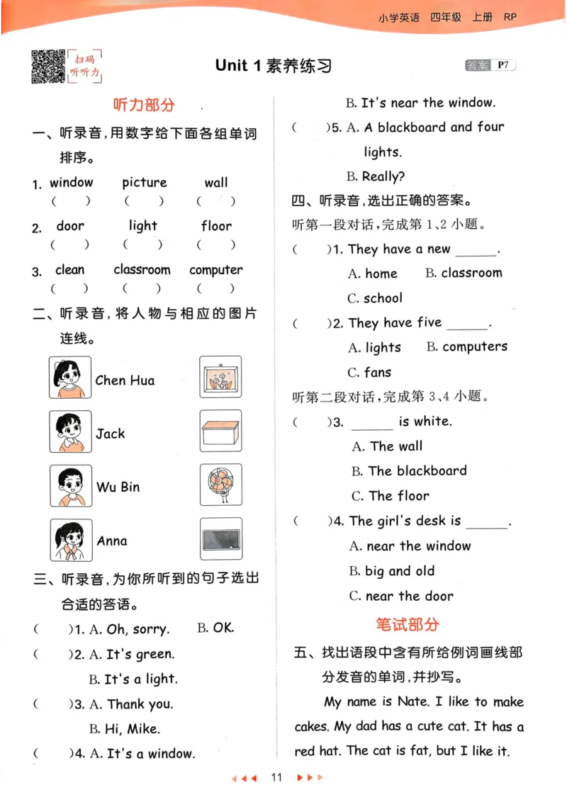 四年级英语上册人教PEP版24秋《53天天练》_26春四年级上下册人教版_四上英语合集人教版PEP英语四年级上册新教材（教学视频+课件+动画+音频+练习+教案）_17练习资料_《53天天练》