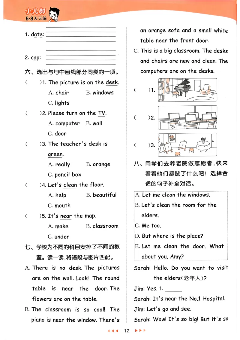 四年级英语上册人教PEP版24秋《53天天练》_26春四年级上下册人教版_四上英语合集人教版PEP英语四年级上册新教材（教学视频+课件+动画+音频+练习+教案）_17练习资料_《53天天练》