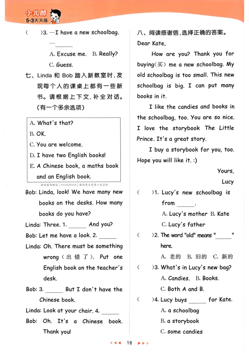 四年级英语上册人教PEP版24秋《53天天练》_26春四年级上下册人教版_四上英语合集人教版PEP英语四年级上册新教材（教学视频+课件+动画+音频+练习+教案）_17练习资料_《53天天练》