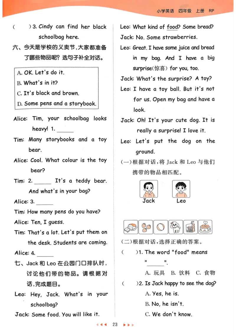 四年级英语上册人教PEP版24秋《53天天练》_26春四年级上下册人教版_四上英语合集人教版PEP英语四年级上册新教材（教学视频+课件+动画+音频+练习+教案）_17练习资料_《53天天练》