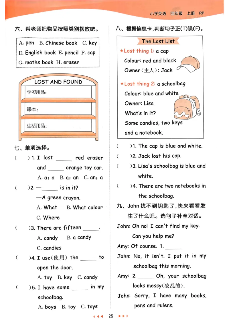 四年级英语上册人教PEP版24秋《53天天练》_26春四年级上下册人教版_四上英语合集人教版PEP英语四年级上册新教材（教学视频+课件+动画+音频+练习+教案）_17练习资料_《53天天练》