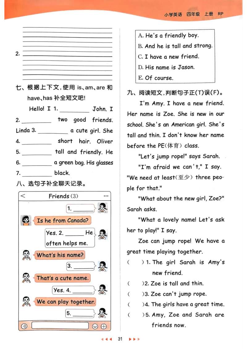 四年级英语上册人教PEP版24秋《53天天练》_26春四年级上下册人教版_四上英语合集人教版PEP英语四年级上册新教材（教学视频+课件+动画+音频+练习+教案）_17练习资料_《53天天练》