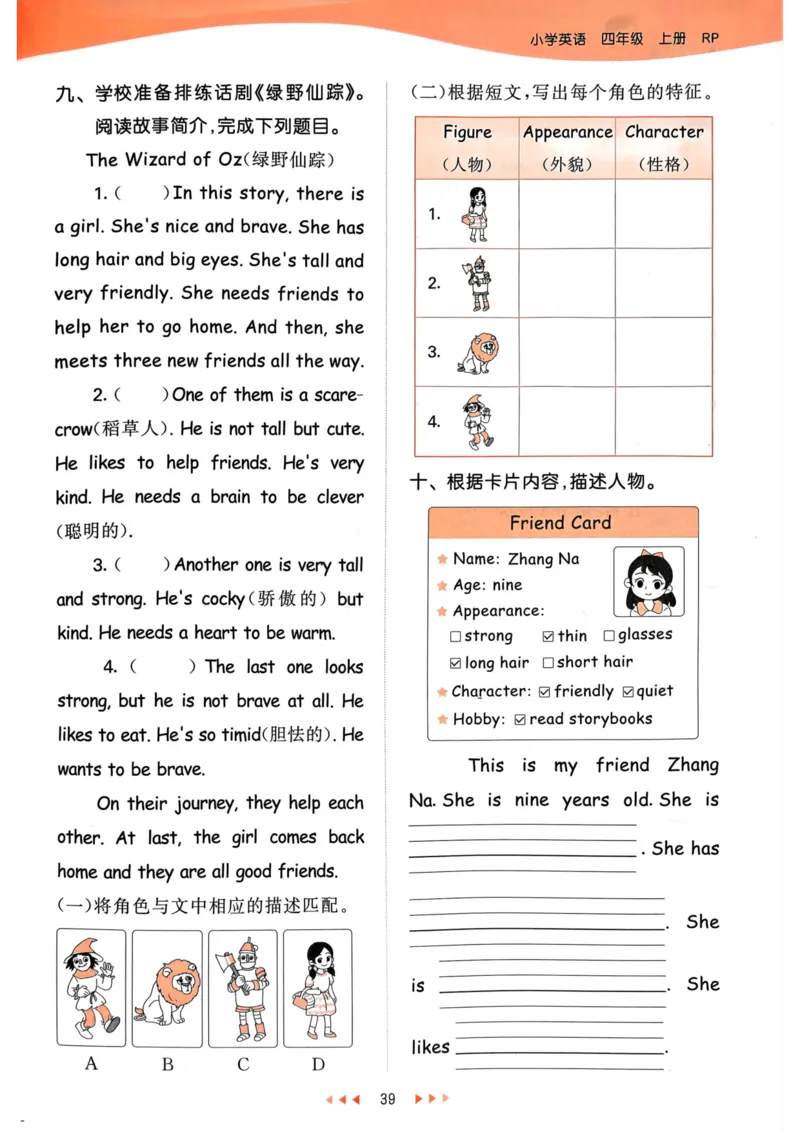 四年级英语上册人教PEP版24秋《53天天练》_26春四年级上下册人教版_四上英语合集人教版PEP英语四年级上册新教材（教学视频+课件+动画+音频+练习+教案）_17练习资料_《53天天练》