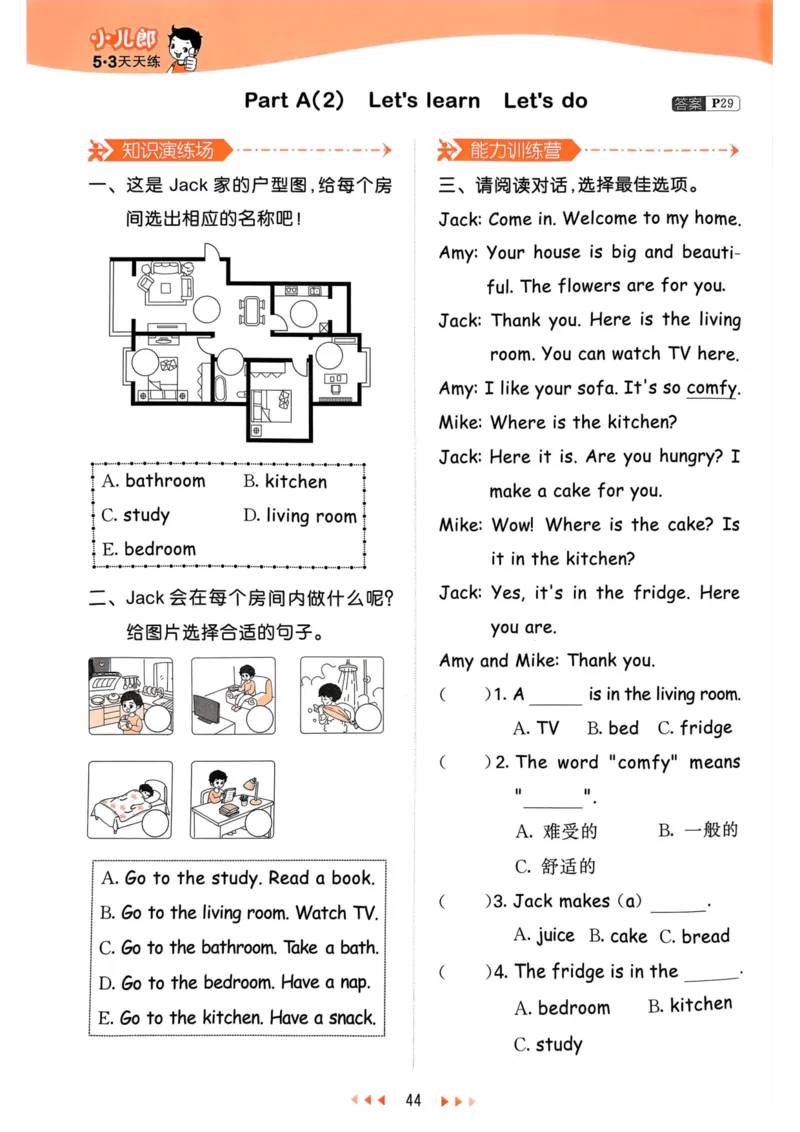 四年级英语上册人教PEP版24秋《53天天练》_26春四年级上下册人教版_四上英语合集人教版PEP英语四年级上册新教材（教学视频+课件+动画+音频+练习+教案）_17练习资料_《53天天练》