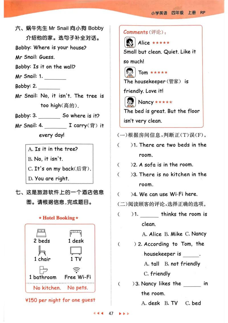 四年级英语上册人教PEP版24秋《53天天练》_26春四年级上下册人教版_四上英语合集人教版PEP英语四年级上册新教材（教学视频+课件+动画+音频+练习+教案）_17练习资料_《53天天练》