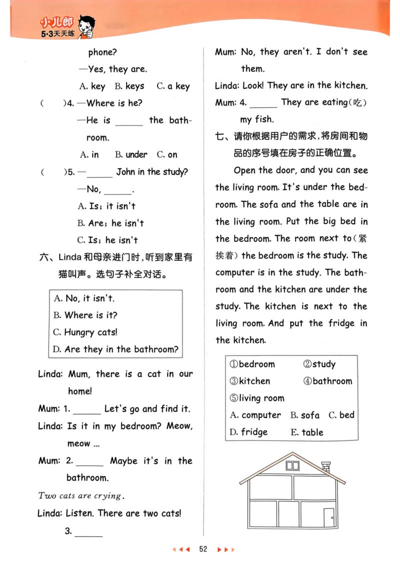 四年级英语上册人教PEP版24秋《53天天练》_26春四年级上下册人教版_四上英语合集人教版PEP英语四年级上册新教材（教学视频+课件+动画+音频+练习+教案）_17练习资料_《53天天练》