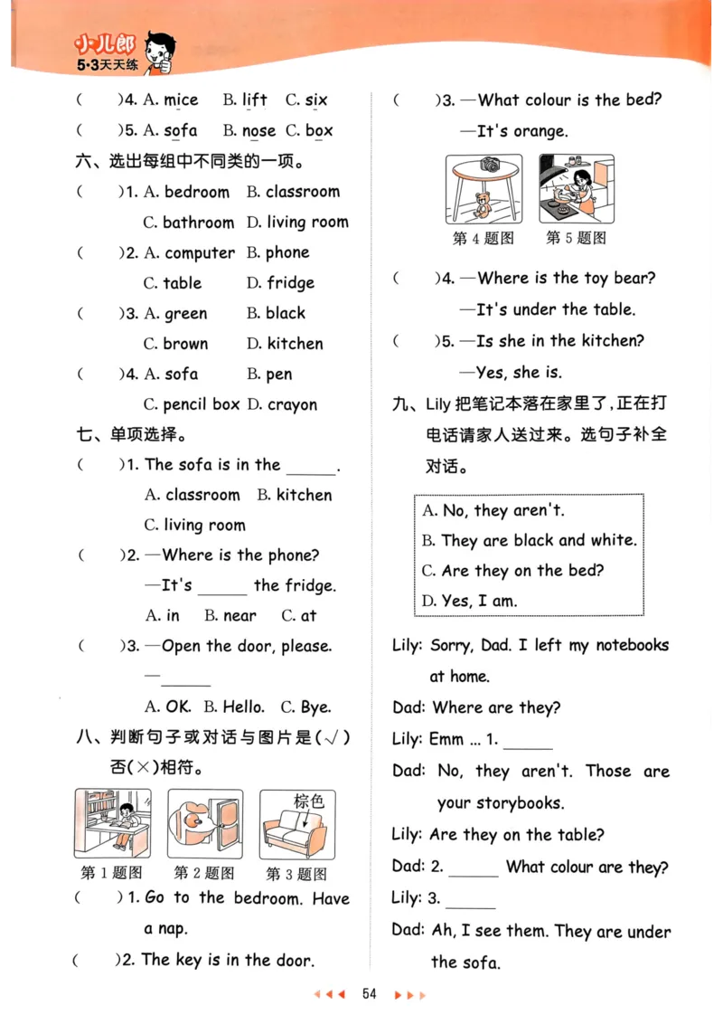 四年级英语上册人教PEP版24秋《53天天练》_26春四年级上下册人教版_四上英语合集人教版PEP英语四年级上册新教材（教学视频+课件+动画+音频+练习+教案）_17练习资料_《53天天练》