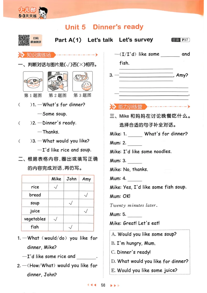 四年级英语上册人教PEP版24秋《53天天练》_26春四年级上下册人教版_四上英语合集人教版PEP英语四年级上册新教材（教学视频+课件+动画+音频+练习+教案）_17练习资料_《53天天练》