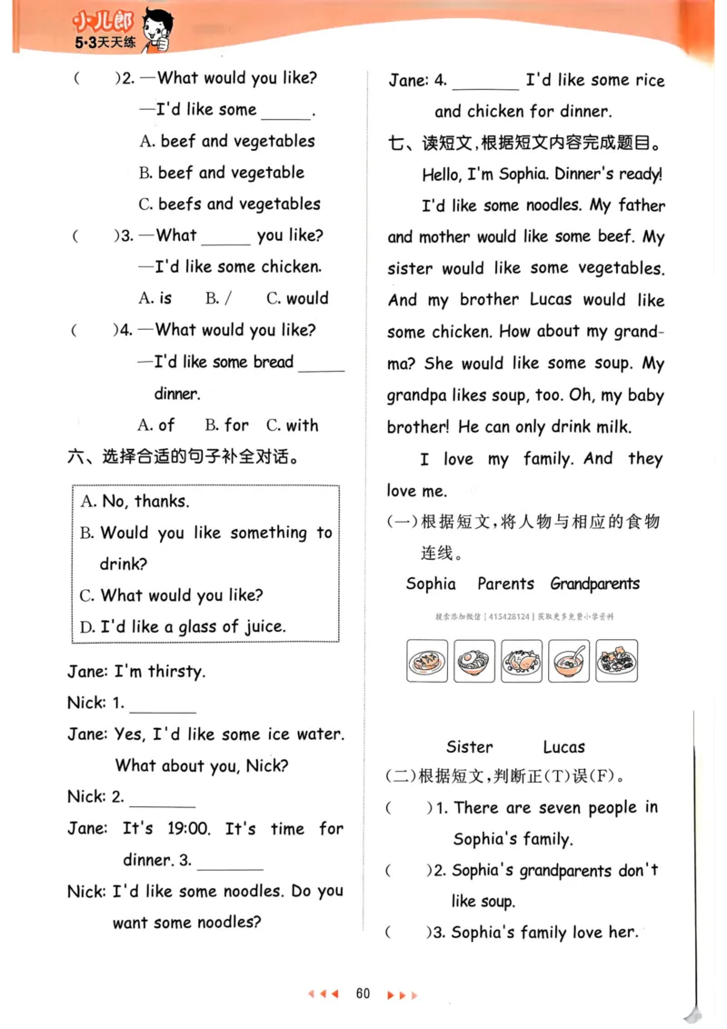 四年级英语上册人教PEP版24秋《53天天练》_26春四年级上下册人教版_四上英语合集人教版PEP英语四年级上册新教材（教学视频+课件+动画+音频+练习+教案）_17练习资料_《53天天练》