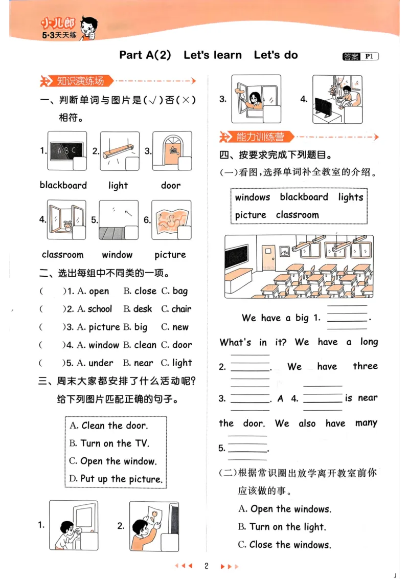 四年级英语上册人教PEP版24秋《53天天练》_26春四年级上下册人教版_四上英语合集人教版PEP英语四年级上册新教材（教学视频+课件+动画+音频+练习+教案）_17练习资料_《53天天练》