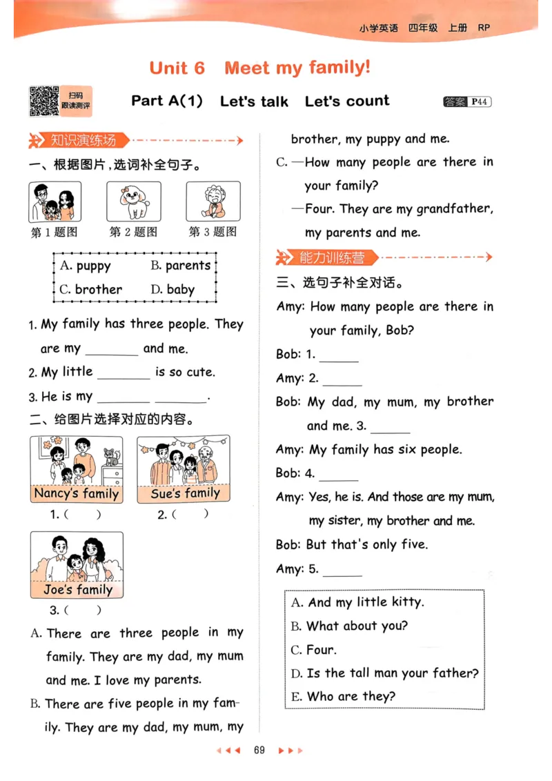 四年级英语上册人教PEP版24秋《53天天练》_26春四年级上下册人教版_四上英语合集人教版PEP英语四年级上册新教材（教学视频+课件+动画+音频+练习+教案）_17练习资料_《53天天练》