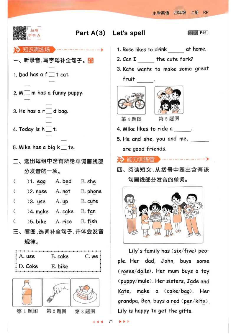 四年级英语上册人教PEP版24秋《53天天练》_26春四年级上下册人教版_四上英语合集人教版PEP英语四年级上册新教材（教学视频+课件+动画+音频+练习+教案）_17练习资料_《53天天练》