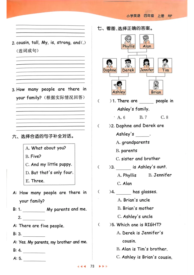 四年级英语上册人教PEP版24秋《53天天练》_26春四年级上下册人教版_四上英语合集人教版PEP英语四年级上册新教材（教学视频+课件+动画+音频+练习+教案）_17练习资料_《53天天练》