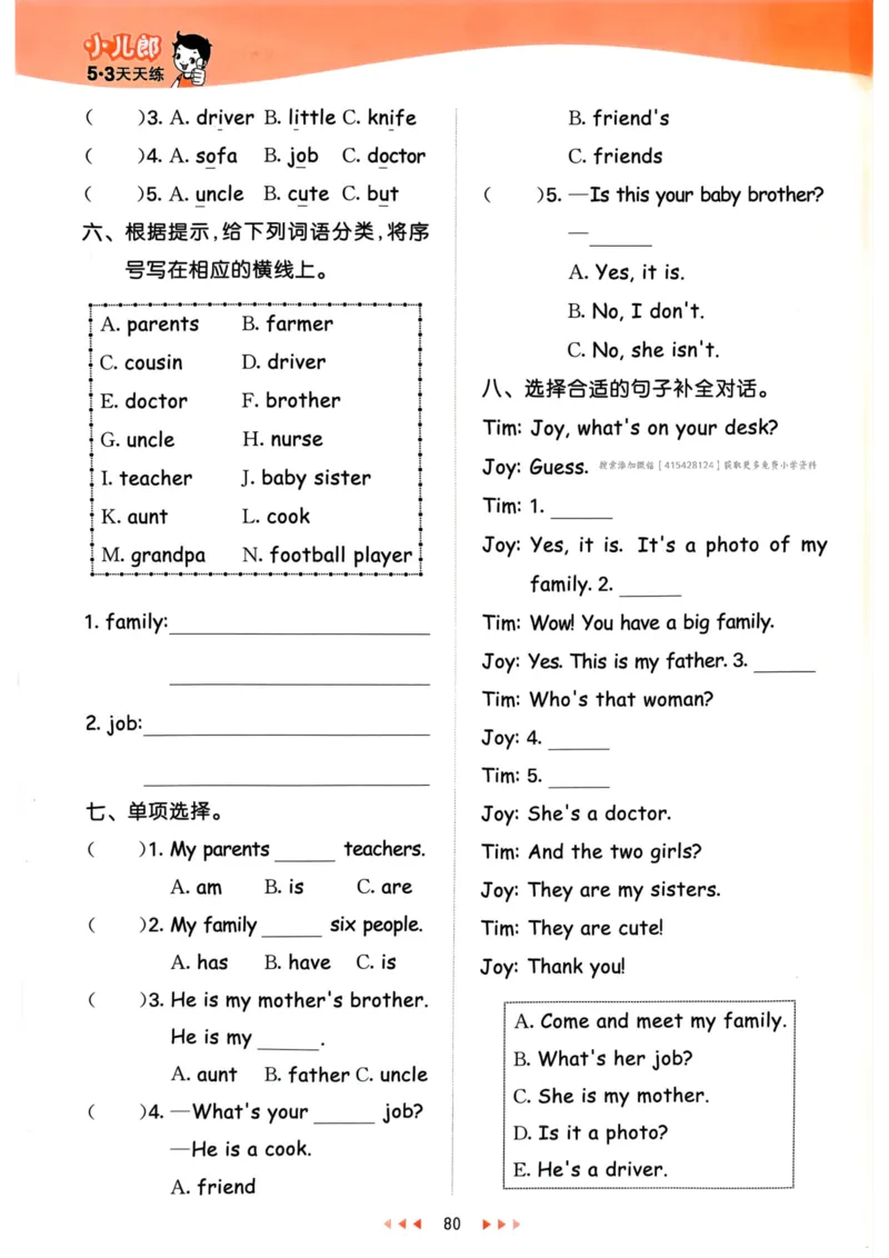 四年级英语上册人教PEP版24秋《53天天练》_26春四年级上下册人教版_四上英语合集人教版PEP英语四年级上册新教材（教学视频+课件+动画+音频+练习+教案）_17练习资料_《53天天练》