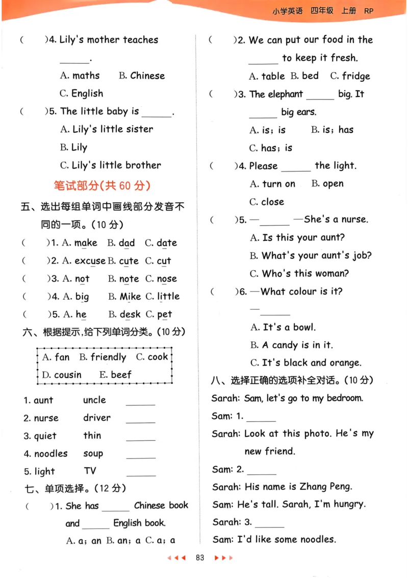四年级英语上册人教PEP版24秋《53天天练》_26春四年级上下册人教版_四上英语合集人教版PEP英语四年级上册新教材（教学视频+课件+动画+音频+练习+教案）_17练习资料_《53天天练》