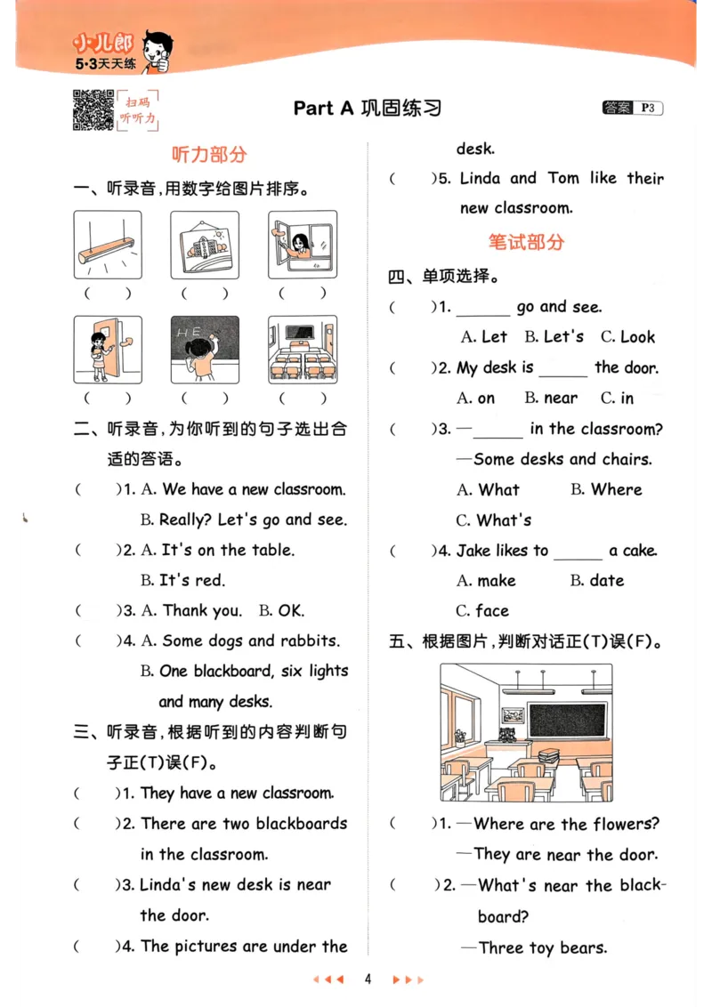 四年级英语上册人教PEP版24秋《53天天练》_26春四年级上下册人教版_四上英语合集人教版PEP英语四年级上册新教材（教学视频+课件+动画+音频+练习+教案）_17练习资料_《53天天练》