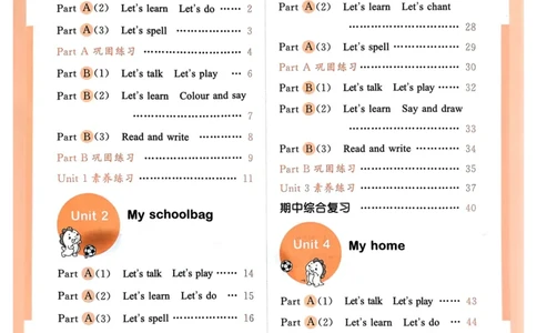 四年级英语上册人教PEP版24秋《53天天练》_26春四年级上下册人教版_四上英语合集人教版PEP英语四年级上册新教材（教学视频+课件+动画+音频+练习+教案）_17练习资料_《53天天练》