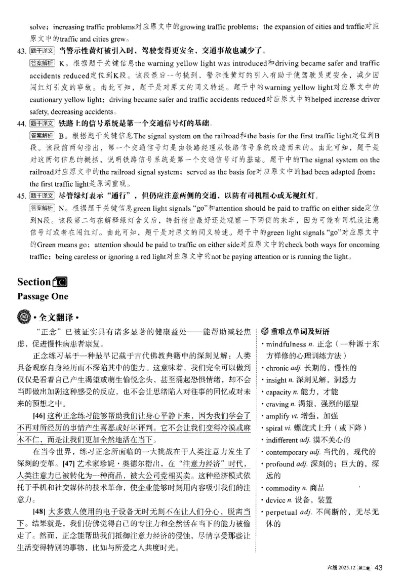 2025.12英语六级解析第3套_大学英语四六级_大学英语四级+六级_六级真题_六级真题_2025年12月CET6题+答案+音频新