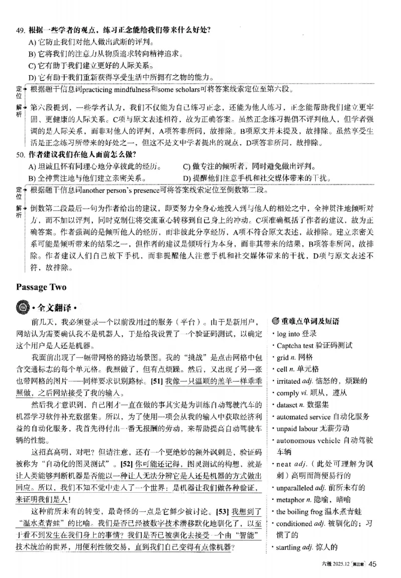 2025.12英语六级解析第3套_大学英语四六级_大学英语四级+六级_六级真题_六级真题_2025年12月CET6题+答案+音频新