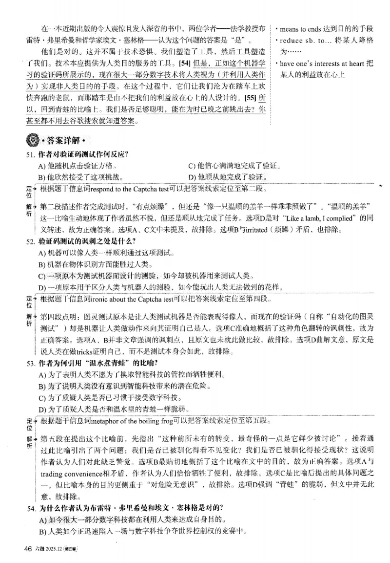 2025.12英语六级解析第3套_大学英语四六级_大学英语四级+六级_六级真题_六级真题_2025年12月CET6题+答案+音频新