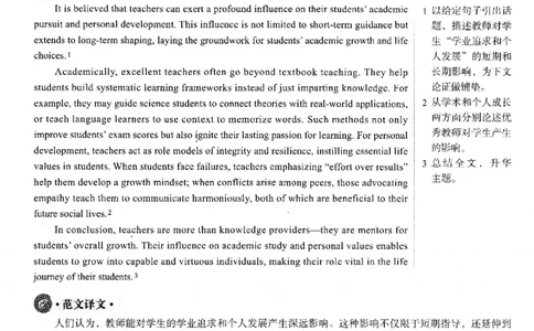 2025.12英语六级解析第3套_大学英语四六级_大学英语四级+六级_六级真题_六级真题_2025年12月CET6题+答案+音频新