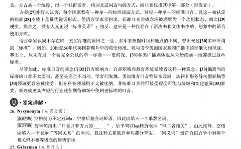 2025.12英语六级解析第3套_大学英语四六级_大学英语四级+六级_六级真题_六级真题_2025年12月CET6题+答案+音频新