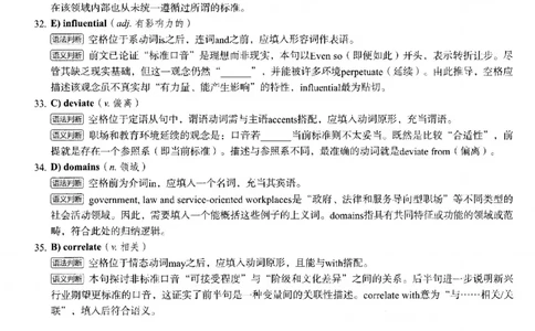 2025.12英语六级解析第3套_大学英语四六级_大学英语四级+六级_六级真题_六级真题_2025年12月CET6题+答案+音频新