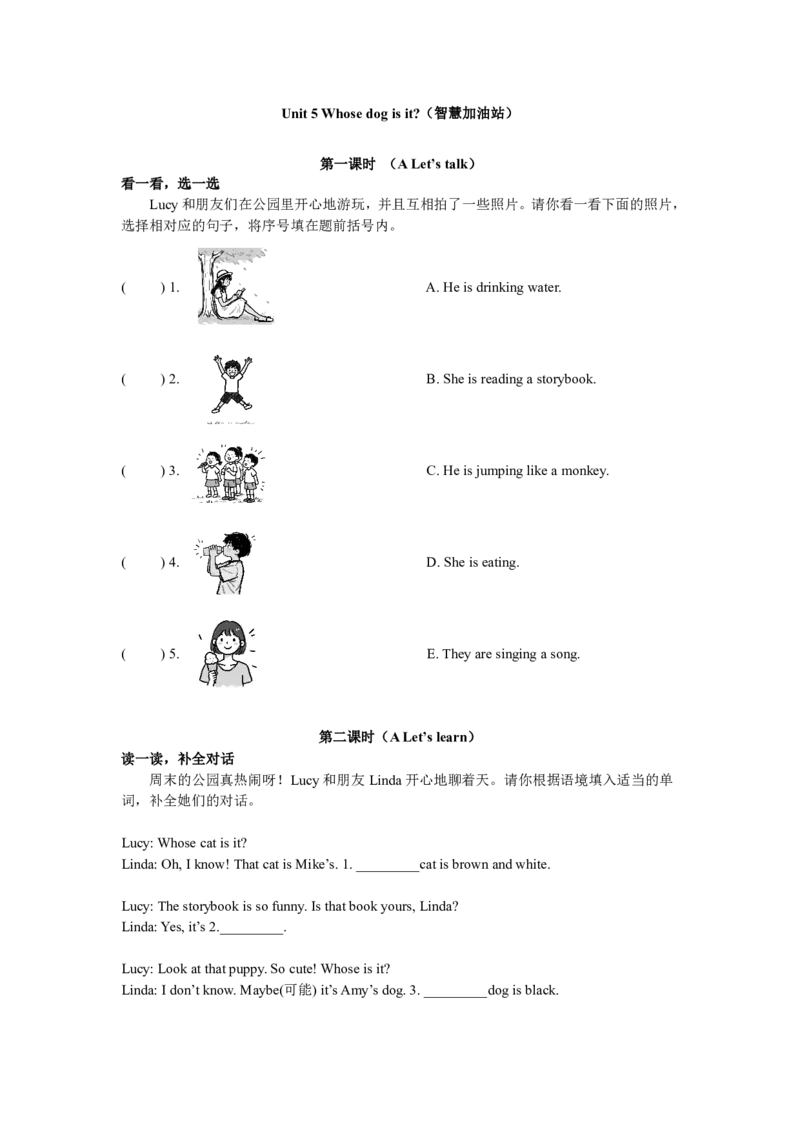 小学英语（人教版）五年级下册Unit_5-智慧加油站13141033_26春四年级上下册人教版_四上英语合集人教版PEP英语四年级上册新教材（教学视频+课件+动画+音频+练习+教案）_17练习资料