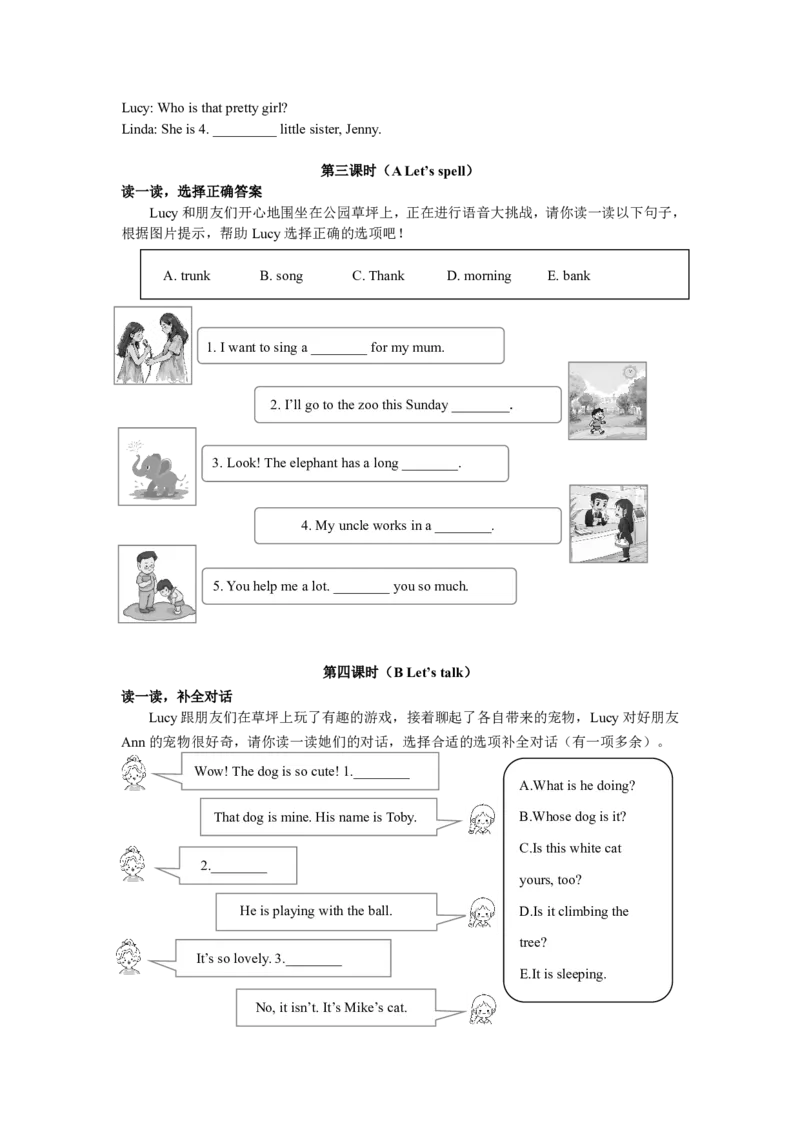 小学英语（人教版）五年级下册Unit_5-智慧加油站13141033_26春四年级上下册人教版_四上英语合集人教版PEP英语四年级上册新教材（教学视频+课件+动画+音频+练习+教案）_17练习资料