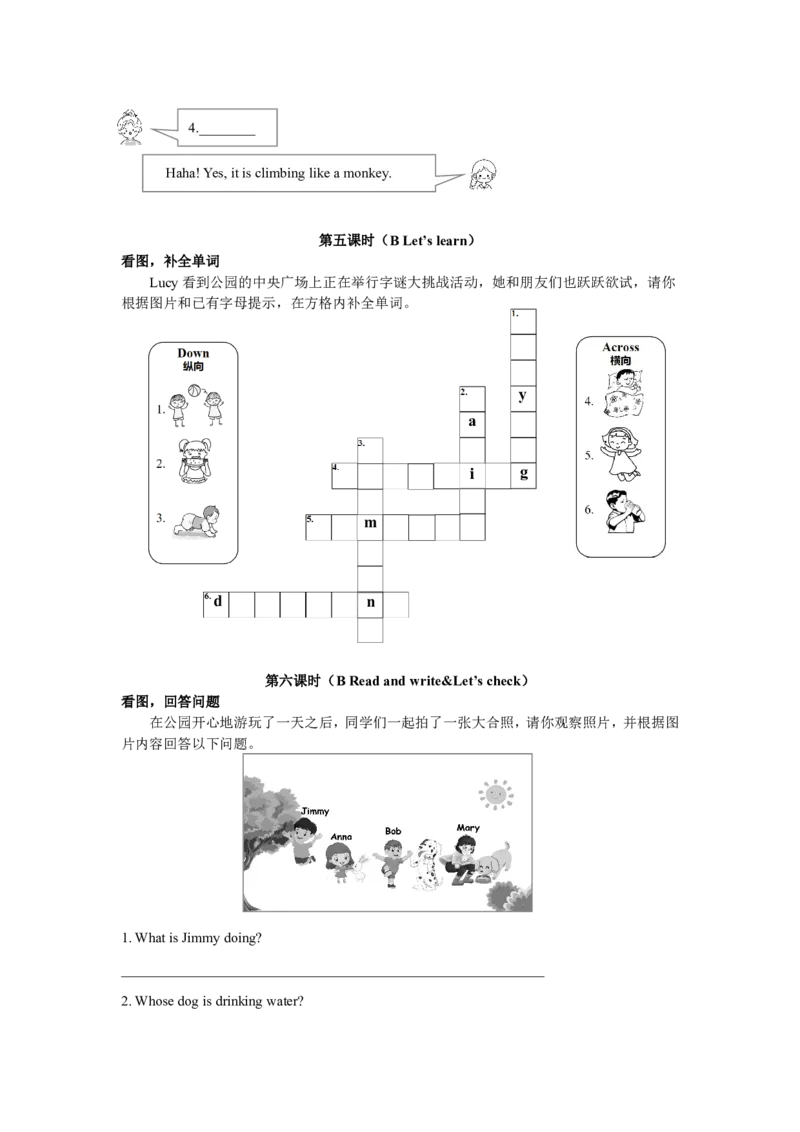 小学英语（人教版）五年级下册Unit_5-智慧加油站13141033_26春四年级上下册人教版_四上英语合集人教版PEP英语四年级上册新教材（教学视频+课件+动画+音频+练习+教案）_17练习资料