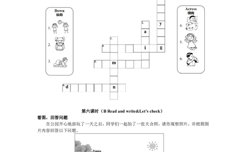 小学英语（人教版）五年级下册Unit_5-智慧加油站13141033_26春四年级上下册人教版_四上英语合集人教版PEP英语四年级上册新教材（教学视频+课件+动画+音频+练习+教案）_17练习资料