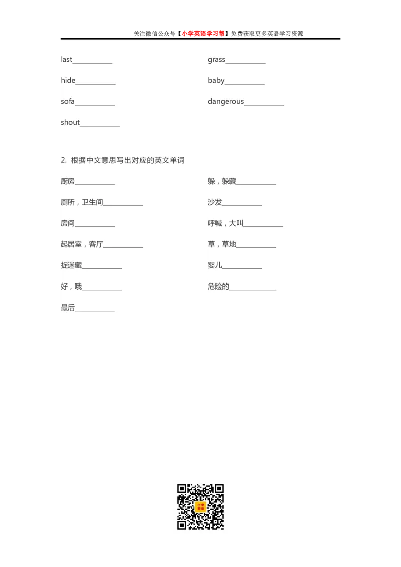 外研三起五年级上册单词默写表_26春四年级上下册人教版_四上英语合集人教版PEP英语四年级上册新教材（教学视频+课件+动画+音频+练习+教案）_17练习资料_《单词默写表》_3-6年级上册