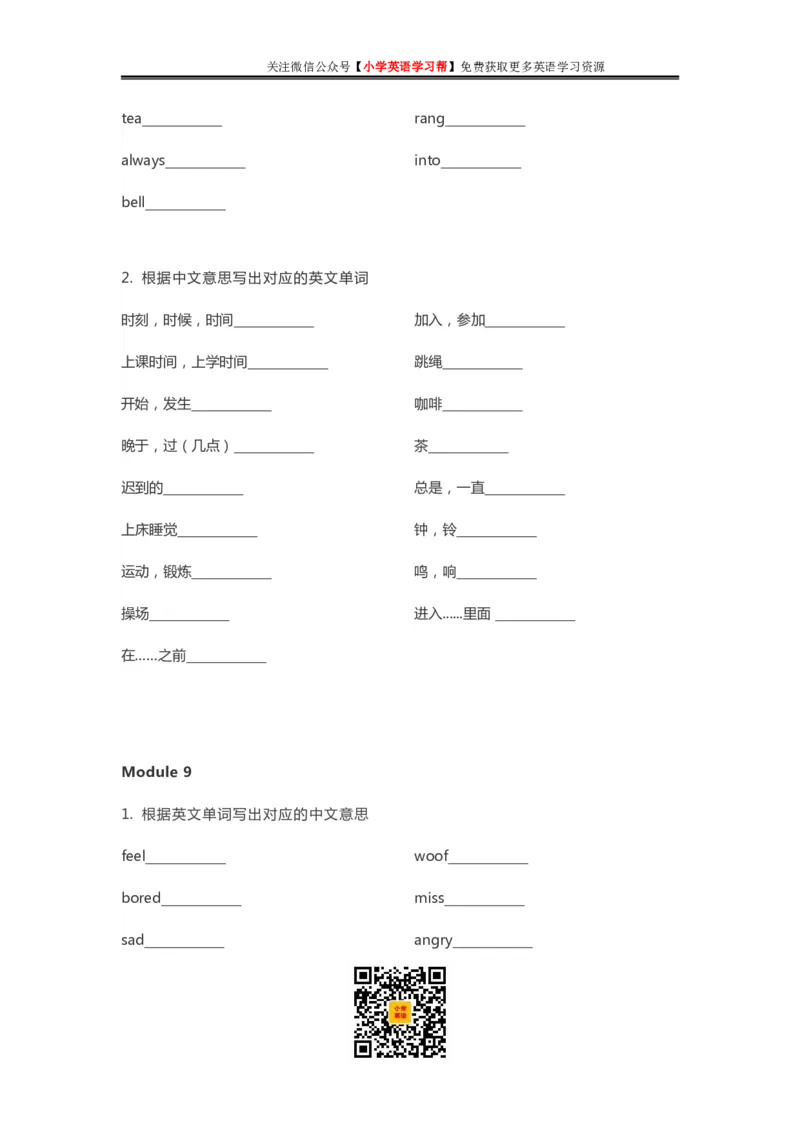 外研三起五年级上册单词默写表_26春四年级上下册人教版_四上英语合集人教版PEP英语四年级上册新教材（教学视频+课件+动画+音频+练习+教案）_17练习资料_《单词默写表》_3-6年级上册
