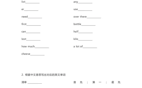 外研三起五年级上册单词默写表_26春四年级上下册人教版_四上英语合集人教版PEP英语四年级上册新教材（教学视频+课件+动画+音频+练习+教案）_17练习资料_《单词默写表》_3-6年级上册