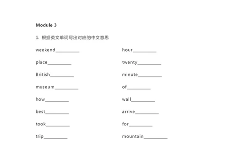 外研三起五年级上册单词默写表_26春四年级上下册人教版_四上英语合集人教版PEP英语四年级上册新教材（教学视频+课件+动画+音频+练习+教案）_17练习资料_《单词默写表》_3-6年级上册
