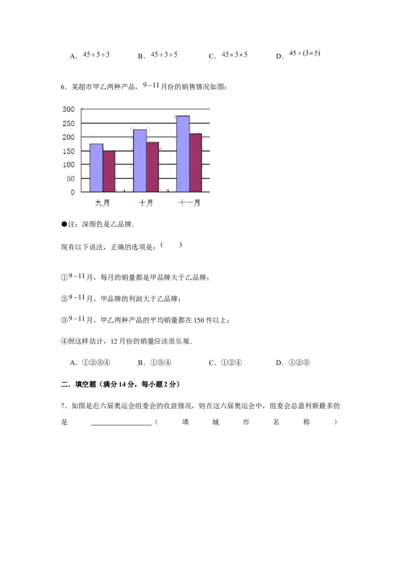 分层训练四年级下册数学单元测试-第八单元统计（基础卷）人教版（含答案）_2026春人教版数学四年级下册_四下人教数学_四年级下册_单元测试_分层测试卷