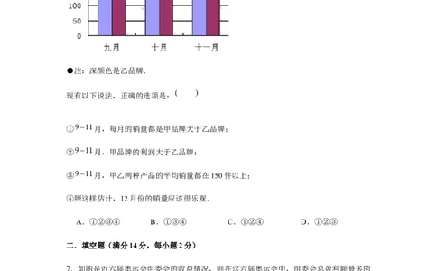 分层训练四年级下册数学单元测试-第八单元统计（基础卷）人教版（含答案）_2026春人教版数学四年级下册_四下人教数学_四年级下册_单元测试_分层测试卷
