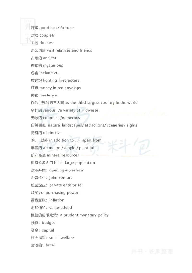 四六级翻译必背句型_大学英语四六级_赠送_四六级作文模板+单词