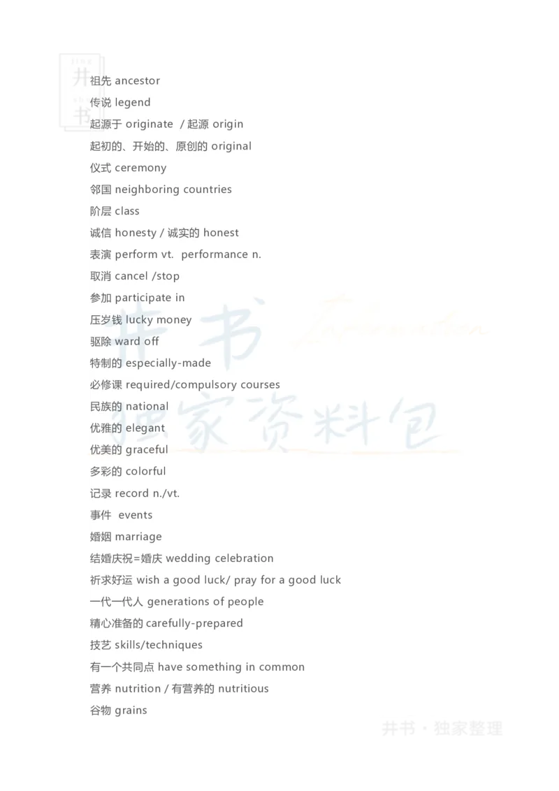 四六级翻译必背句型_大学英语四六级_赠送_四六级作文模板+单词