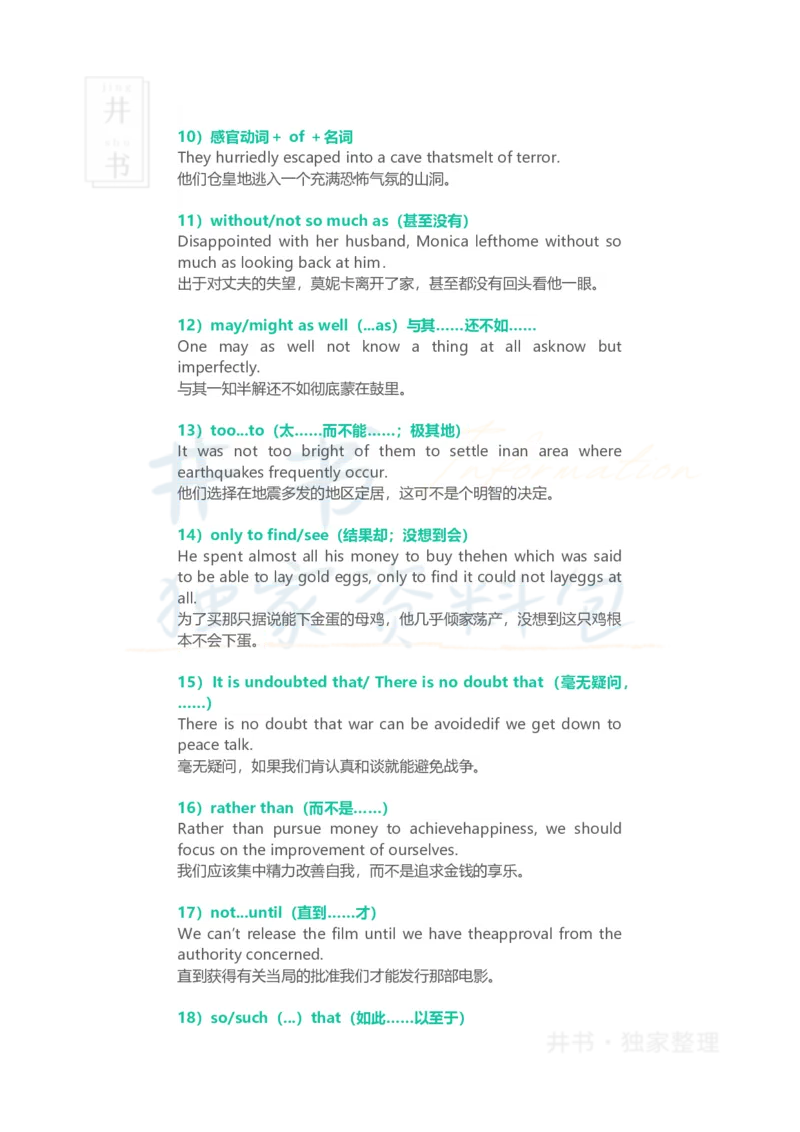 四六级翻译必背句型_大学英语四六级_赠送_四六级作文模板+单词