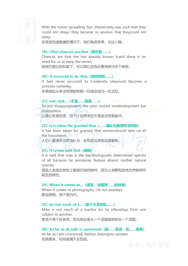 四六级翻译必背句型_大学英语四六级_赠送_四六级作文模板+单词