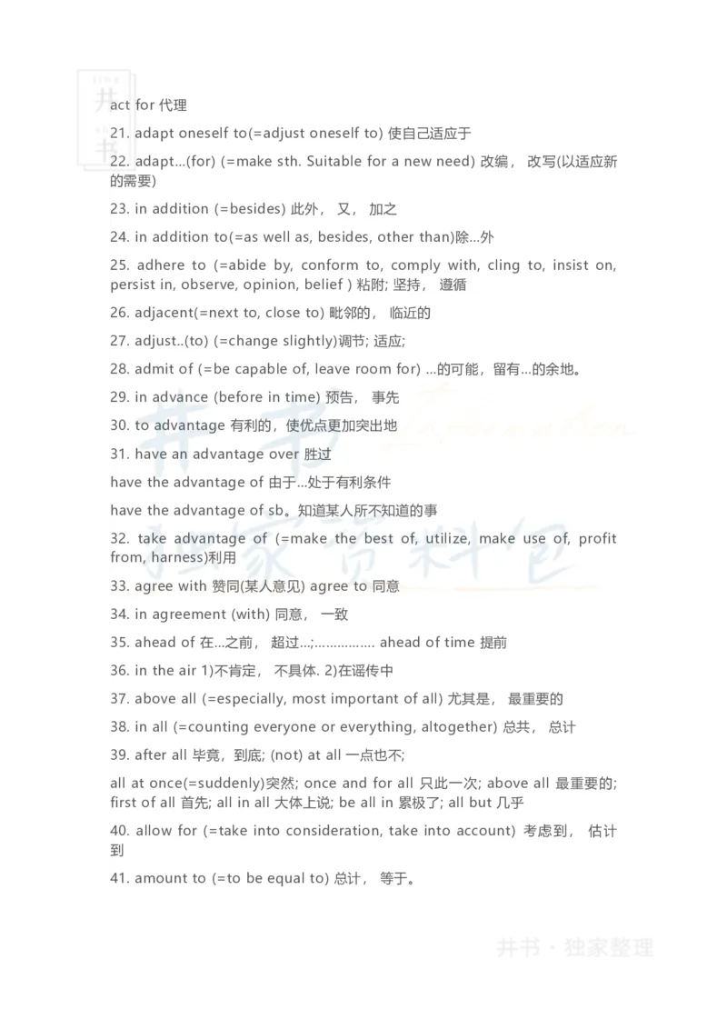四六级翻译必背句型_大学英语四六级_赠送_四六级作文模板+单词