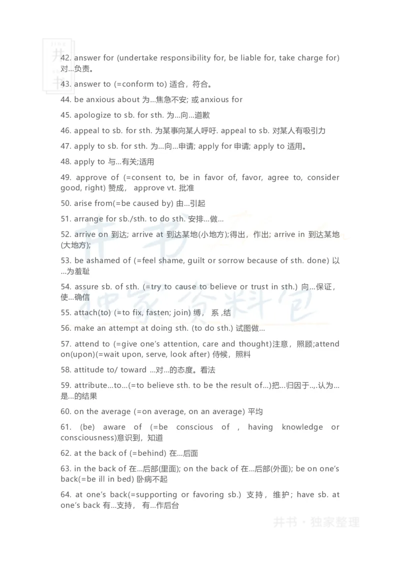 四六级翻译必背句型_大学英语四六级_赠送_四六级作文模板+单词