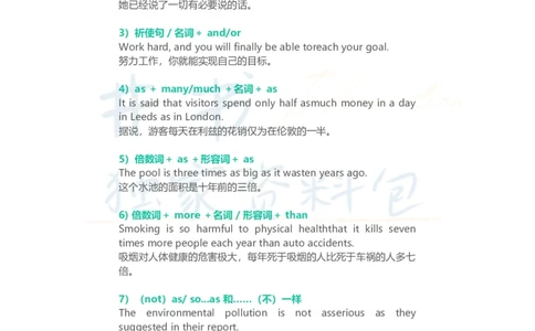 四六级翻译必背句型_大学英语四六级_赠送_四六级作文模板+单词